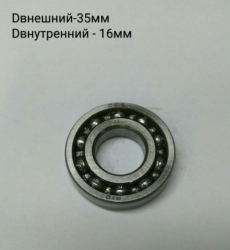 Подшипник R10