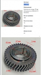 Большое зубчатое колесо для ПТ-210(51), ПТ-210ПЛ(69) HMI