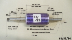 Ротор L=230мм, Lраб.=80мм, D=50мм для АСВ-800/24Н JNV