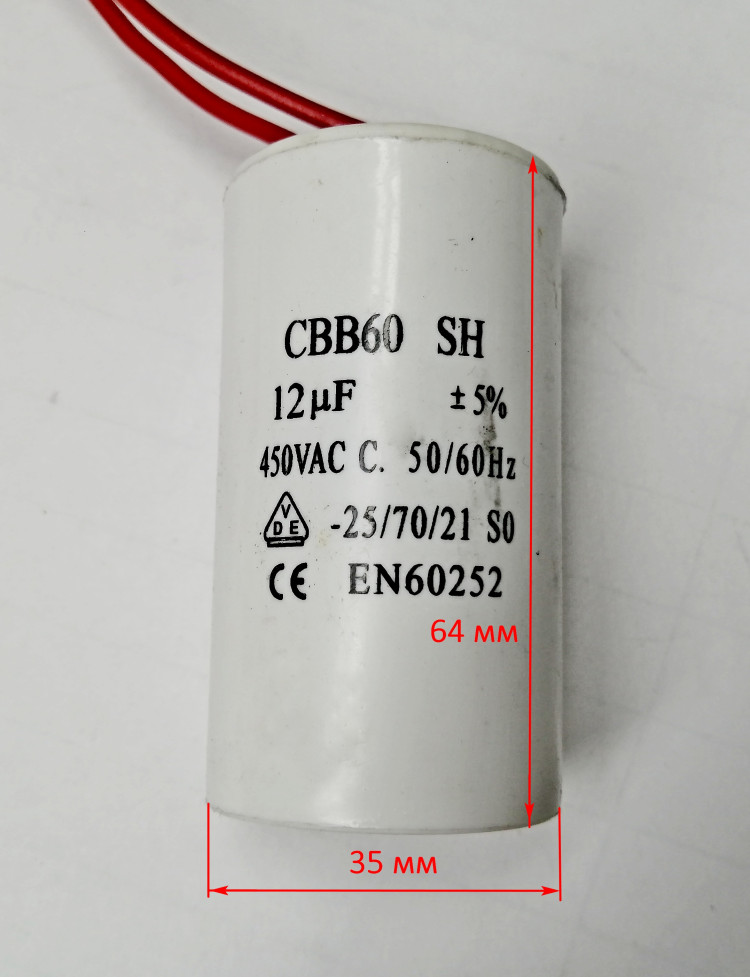 Конденсатор 12mF 450V D=33,5мм, H=62мм для ФН-250(6) DMN, ЭП-200/620(47-13) ROM