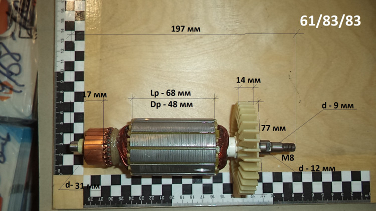 Ротор Lраб.=68 мм для УШМ-230/2300(31)