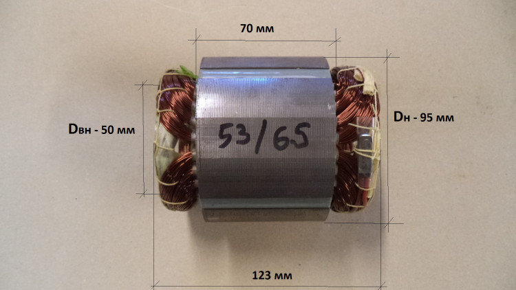 Статор Lраб.=70мм для ПН-900(25)