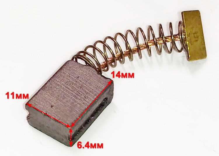 Угольная щётка 6х11х15мм для ДП-185/1300(42) KEY