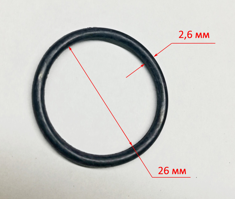 Уплотнительное кольцо 2,6х26 мм