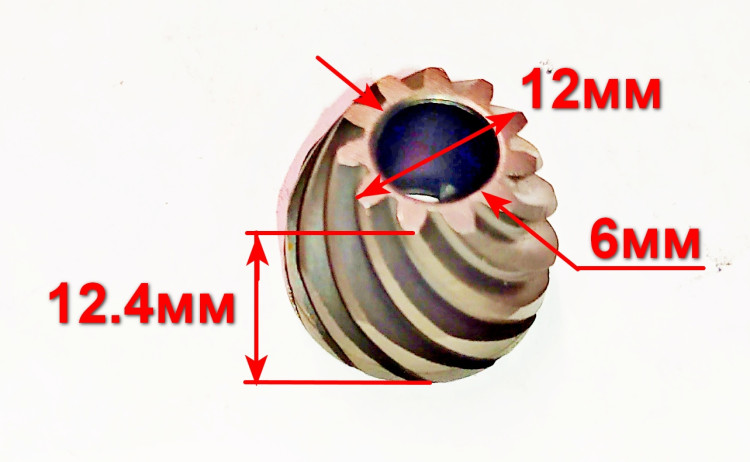 Малое зубчатое колесо для УШМ-125/900,1100(25) 1100Э(24) Вихрь,УШМ-125/900(25) Ресанта до AND025
