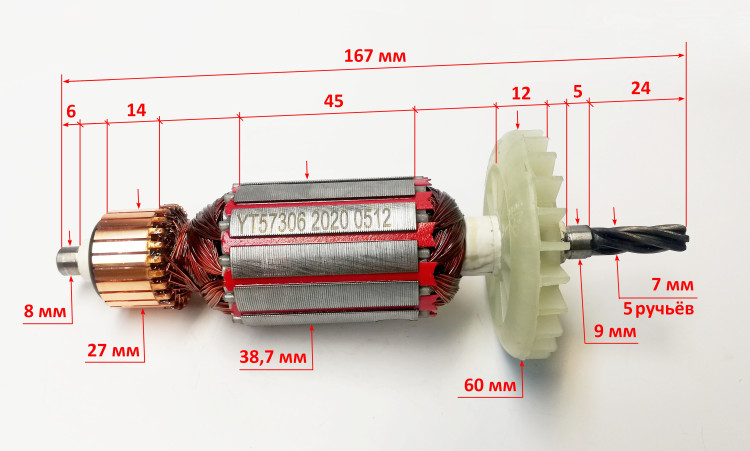 Ротор Lраб.=45мм для ДУ-16/1100МК(46) Ресанта YTA