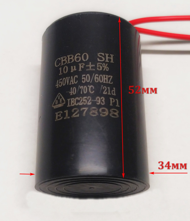 Конденсатор 10mF 450V D=34мм, Н=53мм для ЭП-180(35) GMS