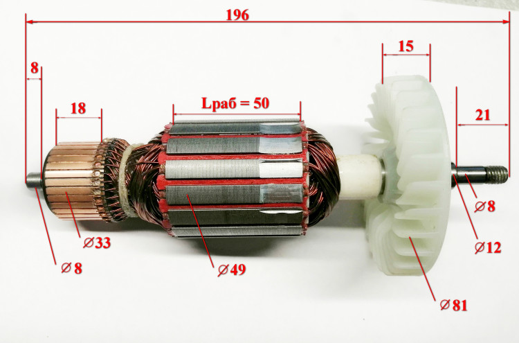 Ротор Lраб.=50мм для УШМ-230/2300(28) AND