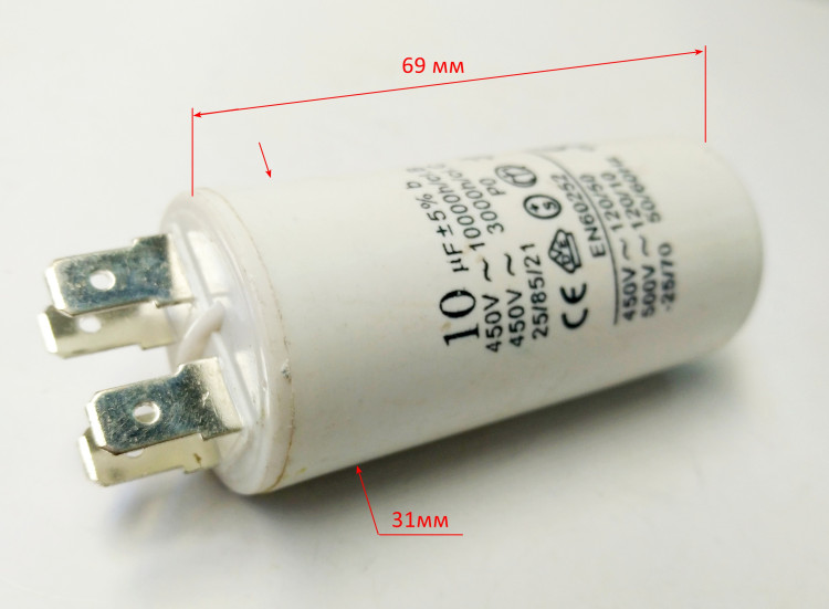 Конденсатор 10 мкФ 450В (4-х контактный )
