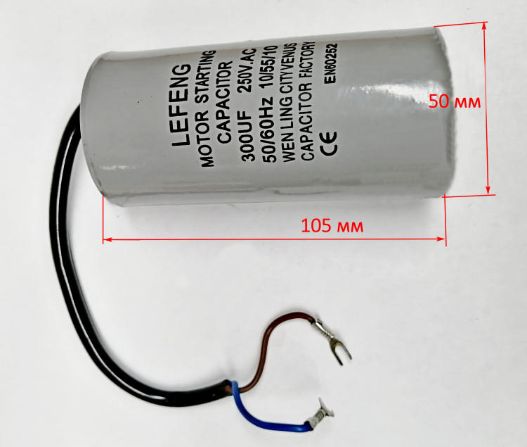 Конденсатор 300мкФ 450V D=49мм, H=105мм