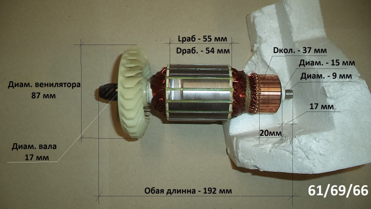 Ротор Lраб.=55мм для ELS-2400(27) до SAF011