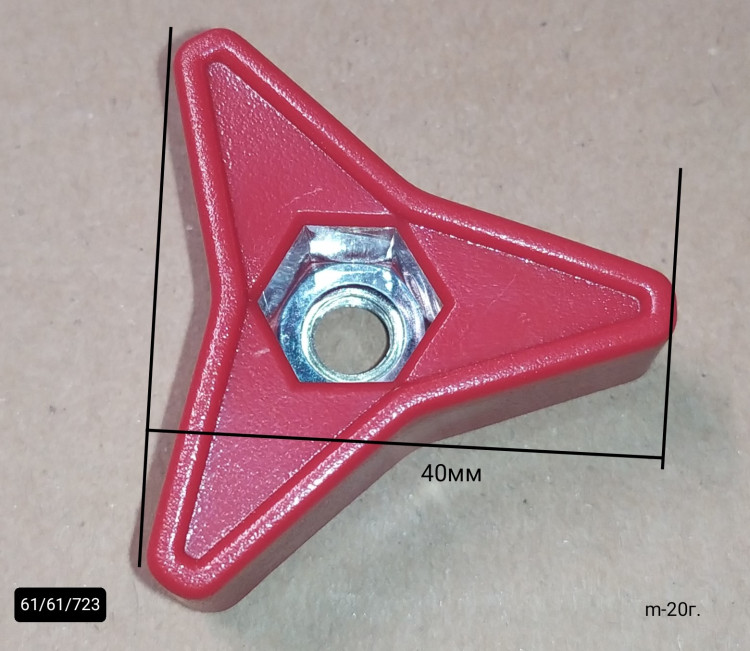Пластиковый вентиль (красный) для КР-5.0 БП,БТ (38), 6.0 БТ(42) Ресанта DJP