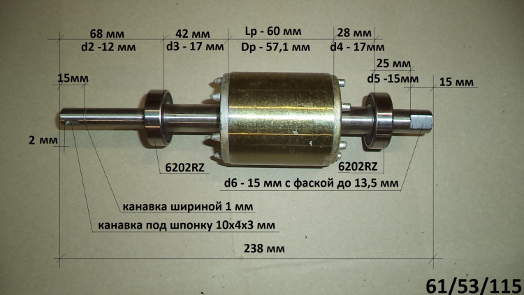 Ротор L=235мм, Lраб.=61мм, D=57мм для ПН-650(16) SWV