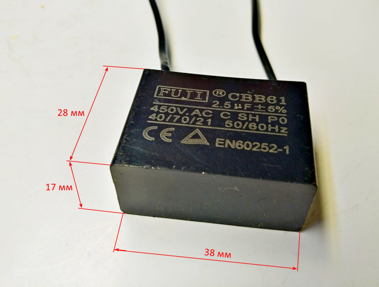 Конденсатор 2,5mkF 450V для ТС-150,ТС-200(36) ZH