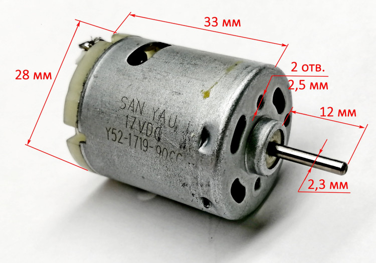 Электродвигатель 17VDC для ТП-2000(13),РД(8),Р(12)GWV,ФЭ-2000ЭК,К,ЭКД Ресанта,ТП-2000Р,РД(10)HUZ,