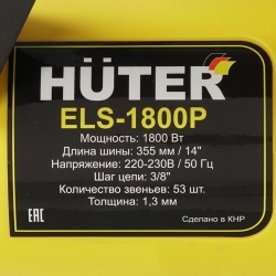 Электропила Huter ELS-1800P
