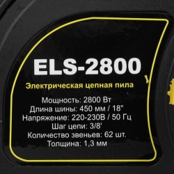 Электропила Huter ELS-2800