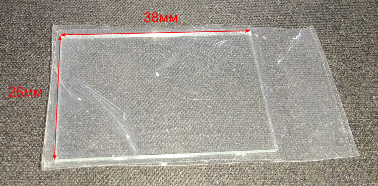 Стекло для ПЛ-2/2ШК(2) QIQ