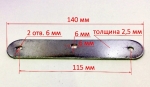 Пластина направляющая цепи для СЗЦ Т-100(63) SAF