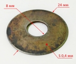 Шайба 8х24х0,8 мм для ЛЭ-80(8) ХС