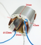 Статор Lраб.= 34 мм для УШМ-115/650(30) c KEY29