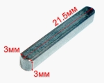 Шпонка 22х3х3